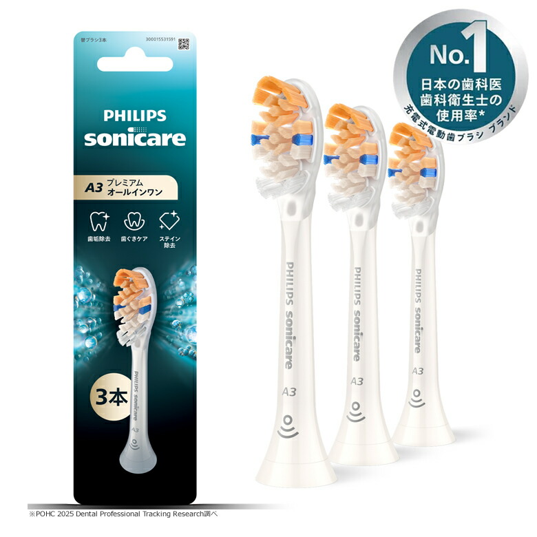 A3 プレミアムオールインワン 替えブラシ」の人気商品一覧 | 安い商品