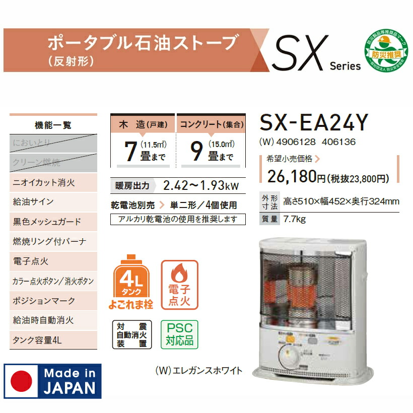 楽天市場】コロナ 石油ストーブ 反射式 木造7畳まで コンクリート9畳