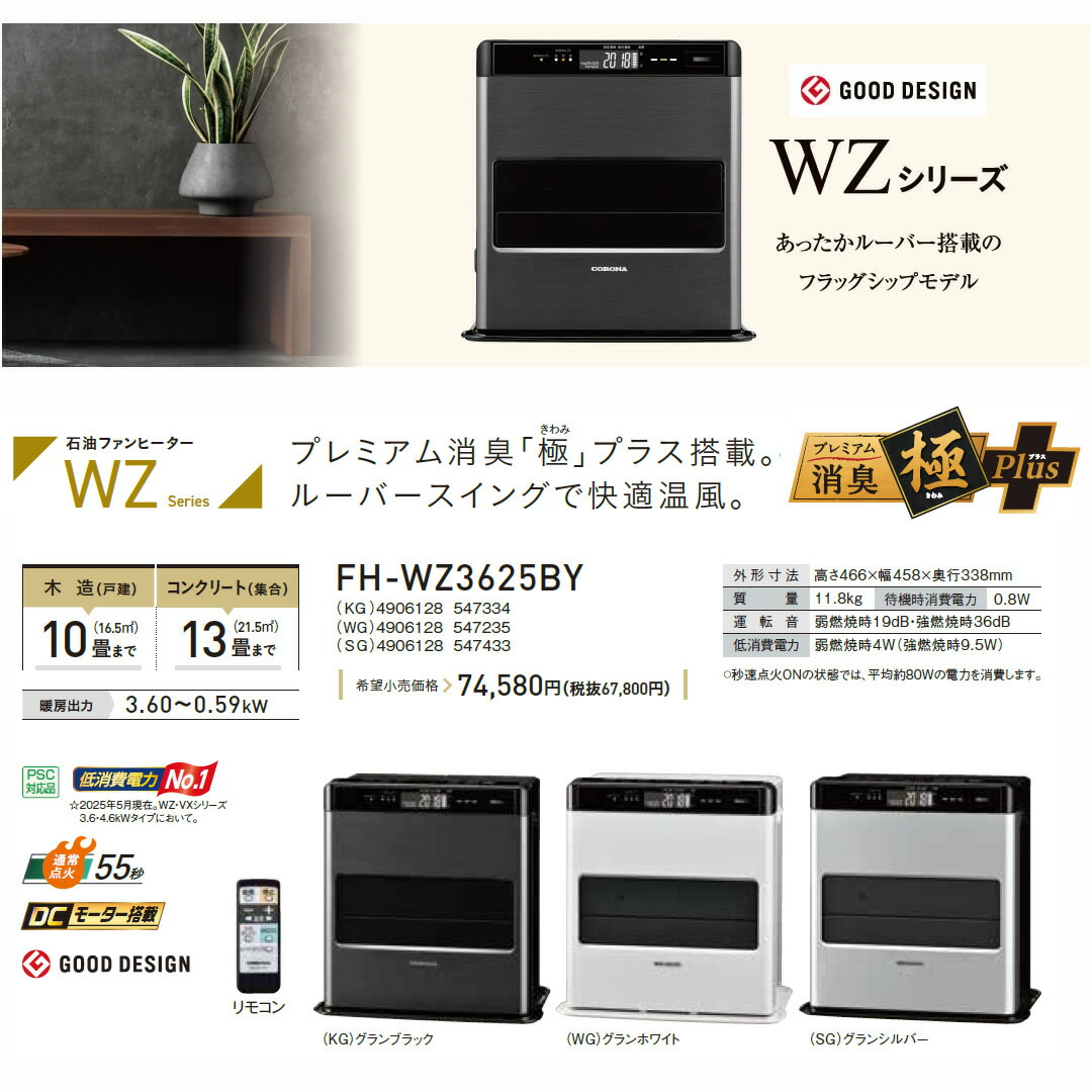 楽天市場】コロナ ファンヒーター WZ コロナ 石油ファンヒーター