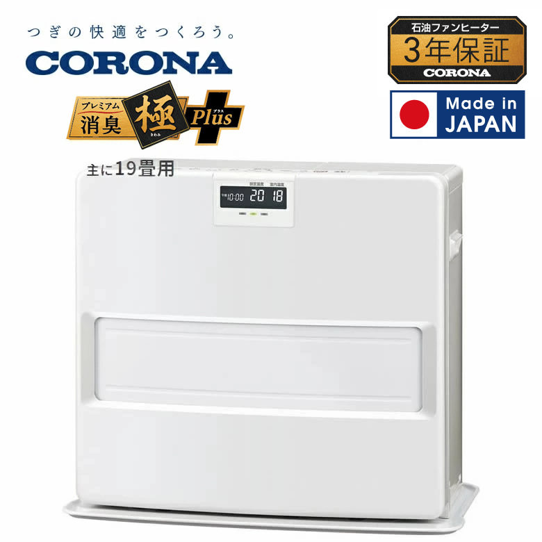 CORONA FH-GC3221Y-WM 石油ファンヒーター マットホワイト CORONA公式
