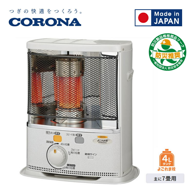楽天市場】コロナ 石油ストーブ 反射式 木造7畳まで コンクリート9畳