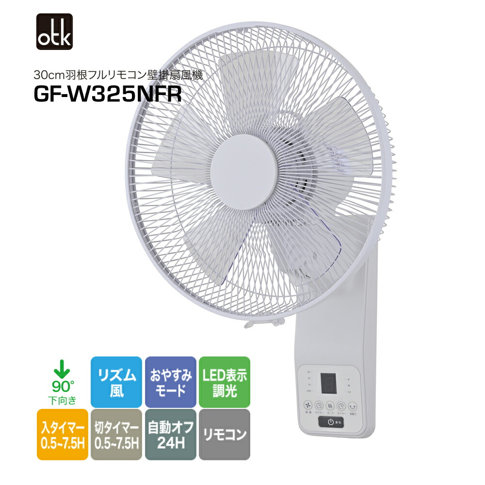 楽天市場】扇風機 ACモーター 5枚羽 フルリモコン壁掛け扇風機 おお