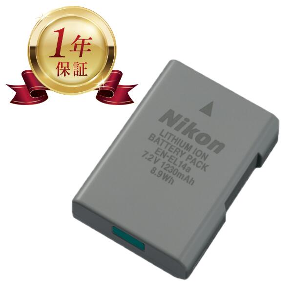 楽天市場】ニコン 純正 バッテリーの通販