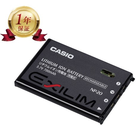 楽天市場】【当店1年保証】CASIO カシオ NP-20 純正 リチャージャブル