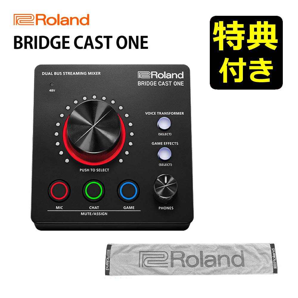 楽天市場】ローランド ゲーミングDAC ミキサー BRIDGE CAST ONE BRC