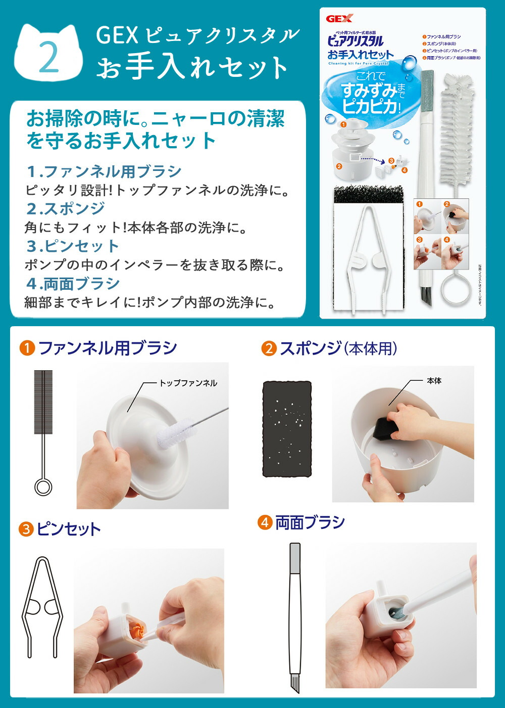 楽天市場】(6点セット) GEX 猫用 給水器 ピュアクリスタル ニャーロ 1L