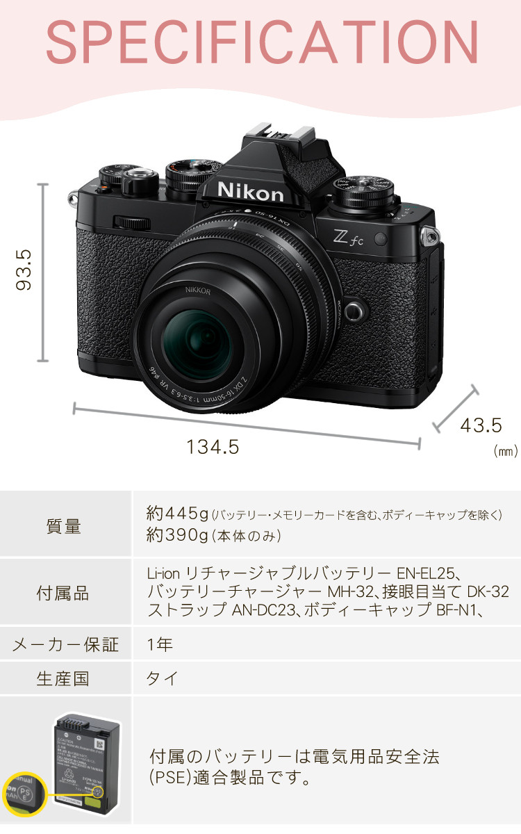 楽天市場】ニコン Nikon ミラーレス一眼カメラ Z fc 16-50 VR レンズ