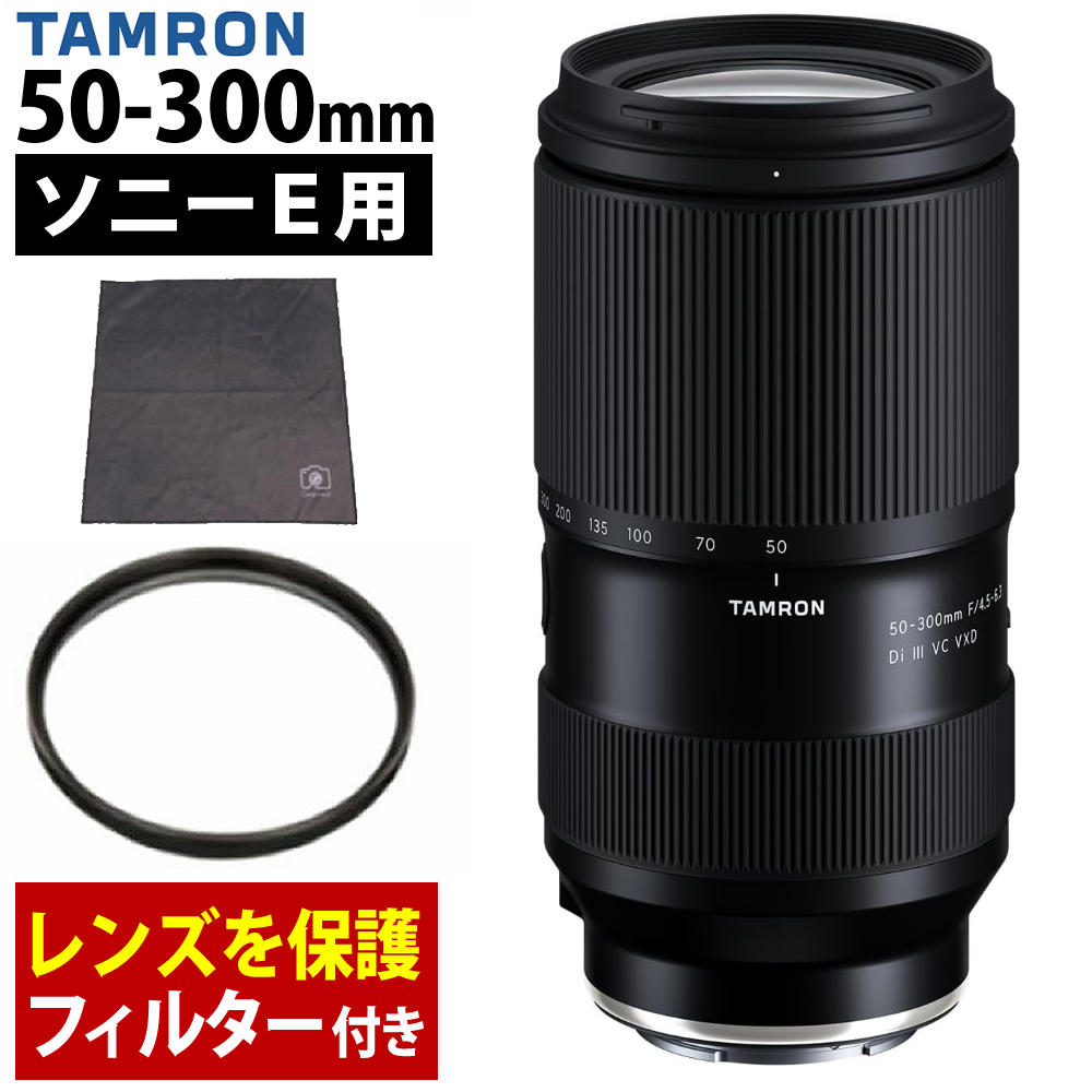 楽天市場】tamron 保護レンズフィルターの通販