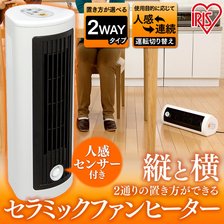 楽天市場】電気ストーブ 小型 省エネ ヒーター 電気 セラミック