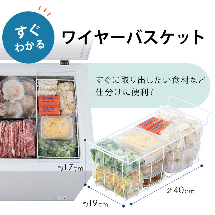 楽天市場】冷凍庫 上開き 199L アイリスオーヤマ セカンド冷凍庫 家庭