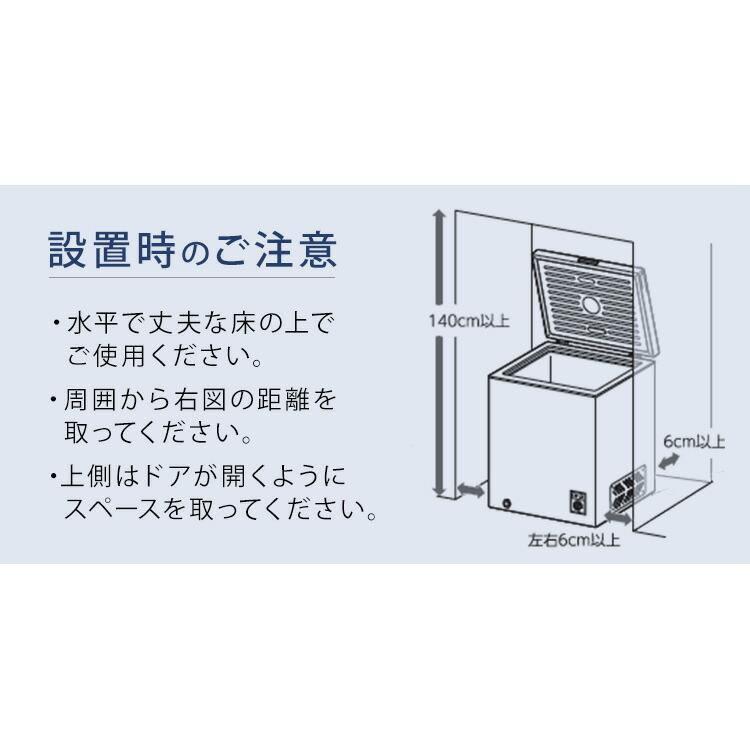 楽天市場】冷凍庫 上開き 142L アイリスオーヤマ セカンド冷凍庫 家庭