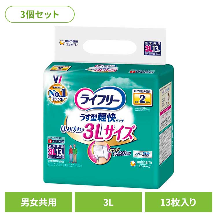 ライフリー うす型軽快パンツ L」の人気商品一覧 | 安い商品を通販