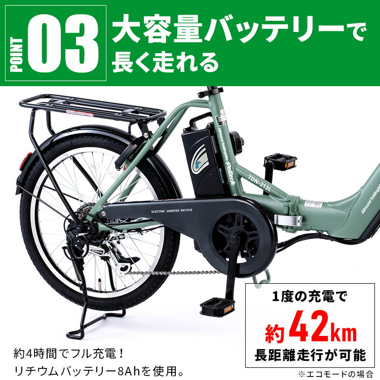 楽天市場】電動自転車 折り畳み 折りたたみ自転車 20インチ シマノ製