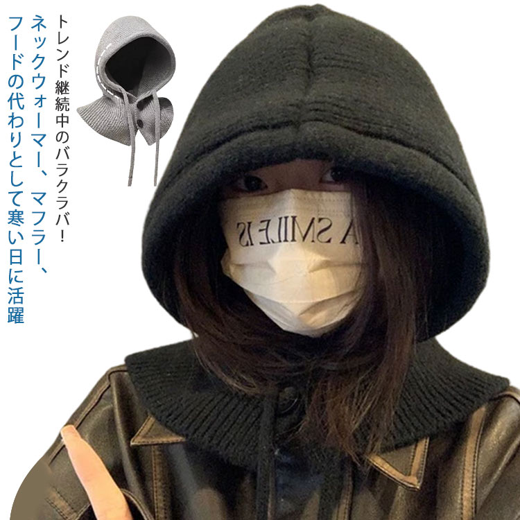 楽天市場】バラクラバ レディース ニット ネックウォーマー フード付き