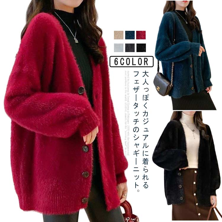 楽天市場】シャギーカーディガン フェザーヤーン ふわふわ フェザー