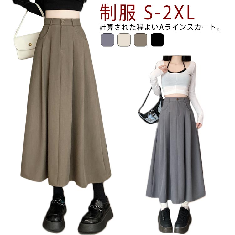楽天市場】タックスカート マキシ丈スカート スーツスカート プリーツ