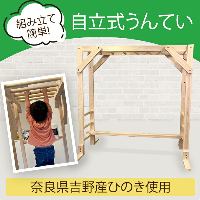 楽天市場】室内 うん ていの通販