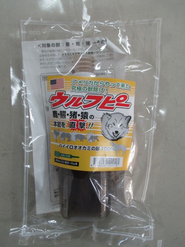 楽天市場】動物獣忌避剤 ウルフピー 200cc 狼の尿を採取した100