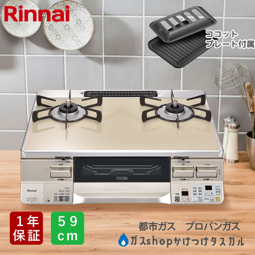 楽天市場】都市ガス ガスホース リンナイの通販