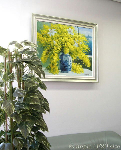 楽天市場】絵画 油絵 ミモザとカサブランカ F20号 （堀哲夫） 送料無料