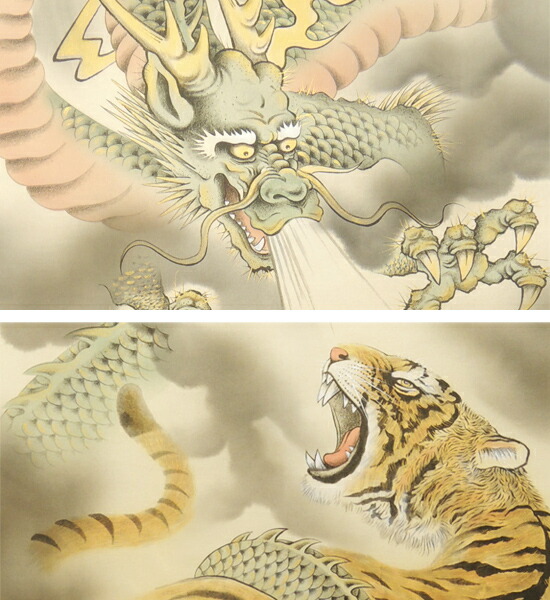 楽天市場】掛け軸 龍虎之図 (飯田古山) 送料無料 【掛軸】【一間床