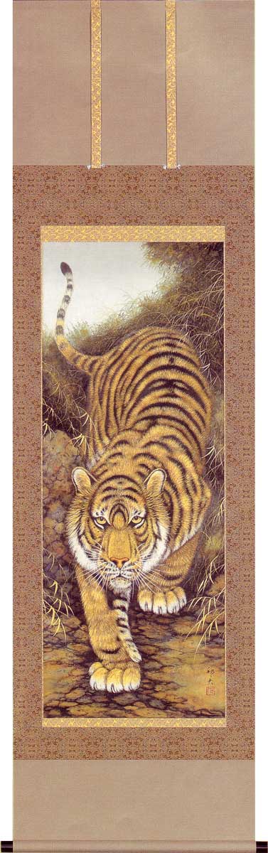 楽天市場】掛け軸 猛虎 （高松邦夫） 送料無料 【肉筆】【掛軸】【一間