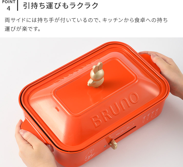楽天市場】BRUNO miffy コンパクトホットプレート【ブルーノ