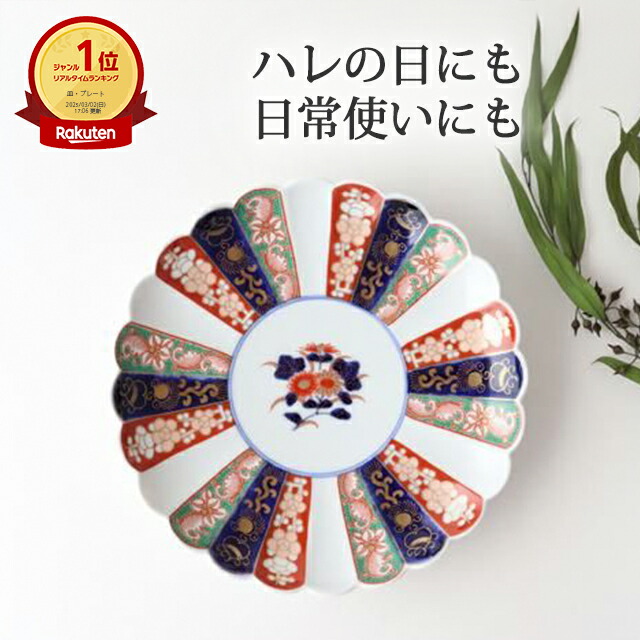 楽天市場】古伊万里 皿（皿・プレート｜食器）：食器・カトラリー