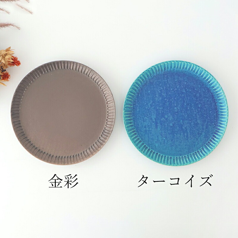 楽天市場】【20％OFFクーポン】大皿 信楽焼 ワンプレート皿｜青 黒