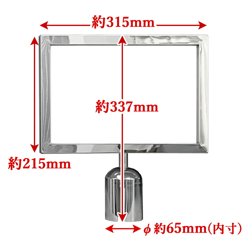 楽天市場】5個セット ベルトパーテーション用 案内板 縦・横／シルバー