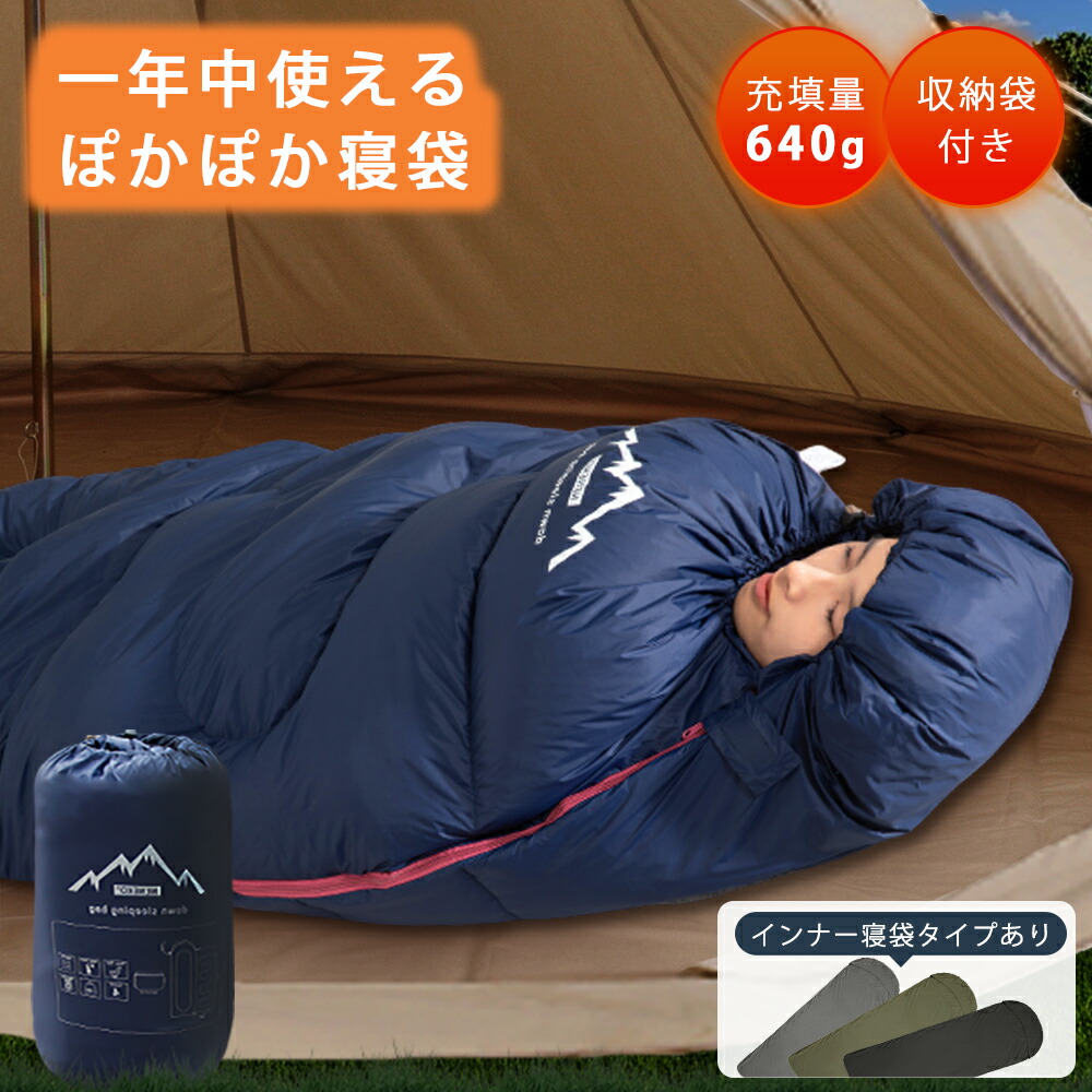 楽天市場】寝袋 冬用 シュラフ 冬用 寝袋 ダウン ファイバー sleeping