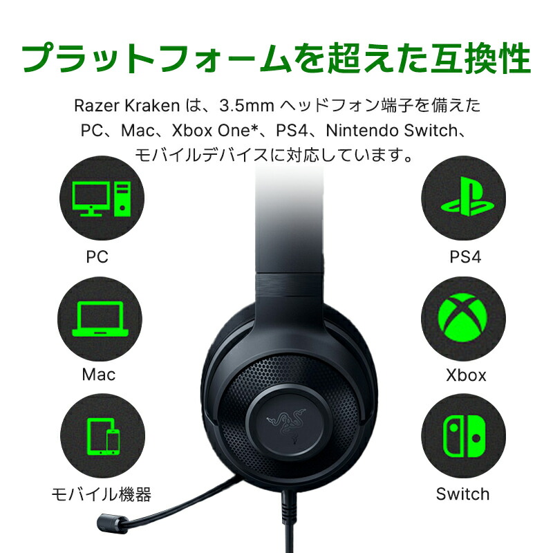 楽天市場】Razer Kraken Green レイザー クラーケン ゲーミングヘッド