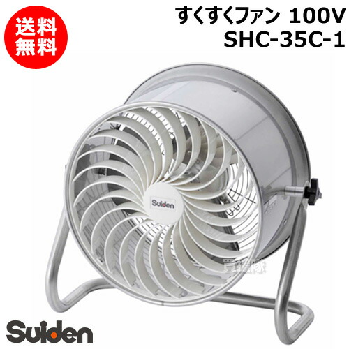 楽天市場】ブラックコンドル ポータブルファン 単相 100V 送風機 CJ