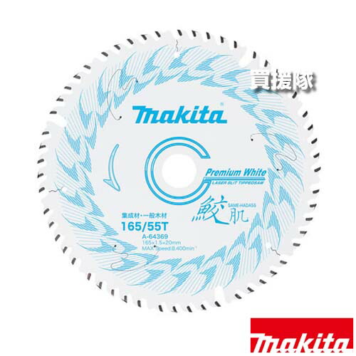 鮫肌プレミアムホワイトチップソー」の人気商品一覧 | 安い商品を通販