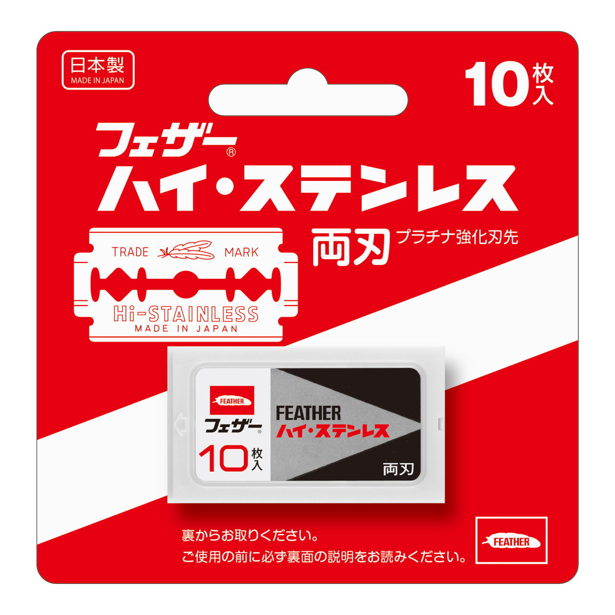 両刃 カミソリ替え刃」の人気商品一覧 | 安い商品を通販サイトから探す