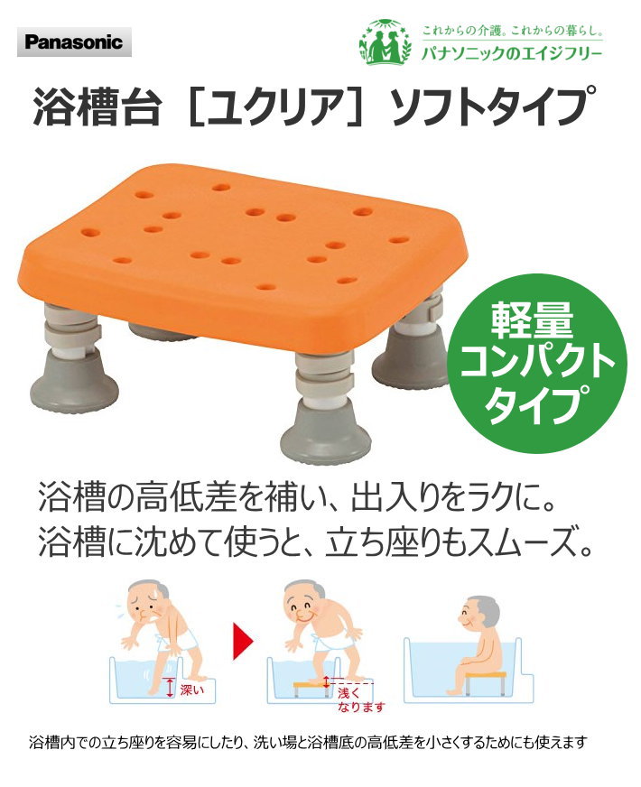 楽天市場】【浴そう台】浴槽台 ユクリア ソフトコンパクト 1220・1826