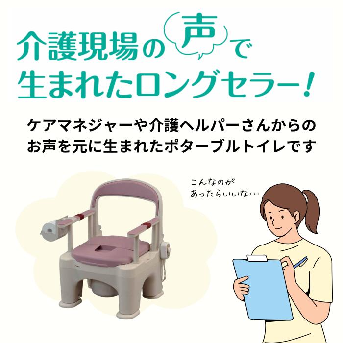 楽天市場】介護用ポータブルトイレ 座楽 ラフィーネ プラスチック便座