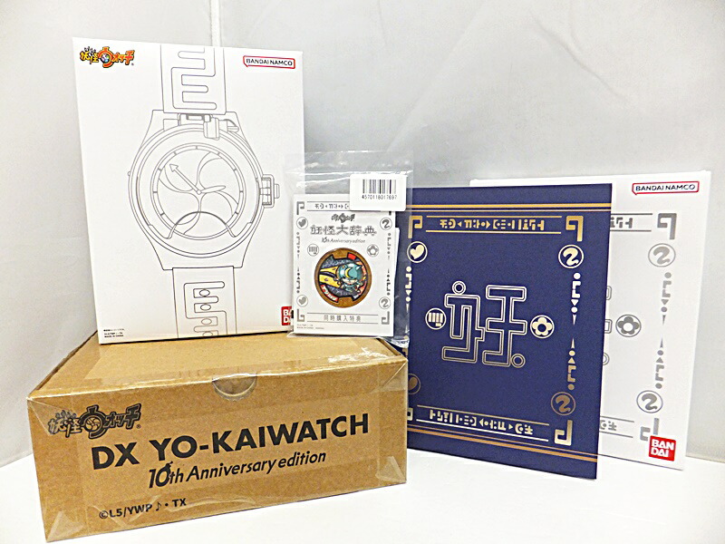 楽天市場】【中古】妖怪ウォッチ DX妖怪ウォッチ 10th Anniversary