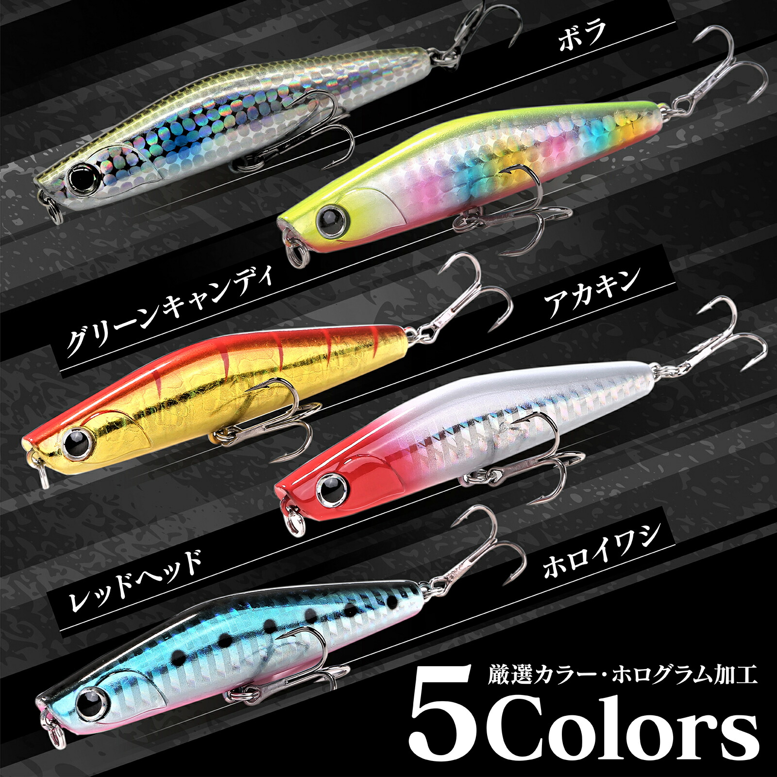 楽天市場】シーバスルアーセット シンキングペンシル トップウォーター