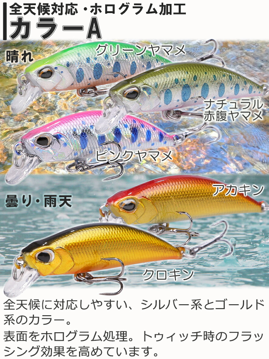 楽天市場】【5個セット品】 渓流 ルアー ミノー セット 50mm 4.8g