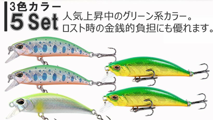 楽天市場】【5個セット品】 渓流 ルアー ミノー セット 50mm 4.8g