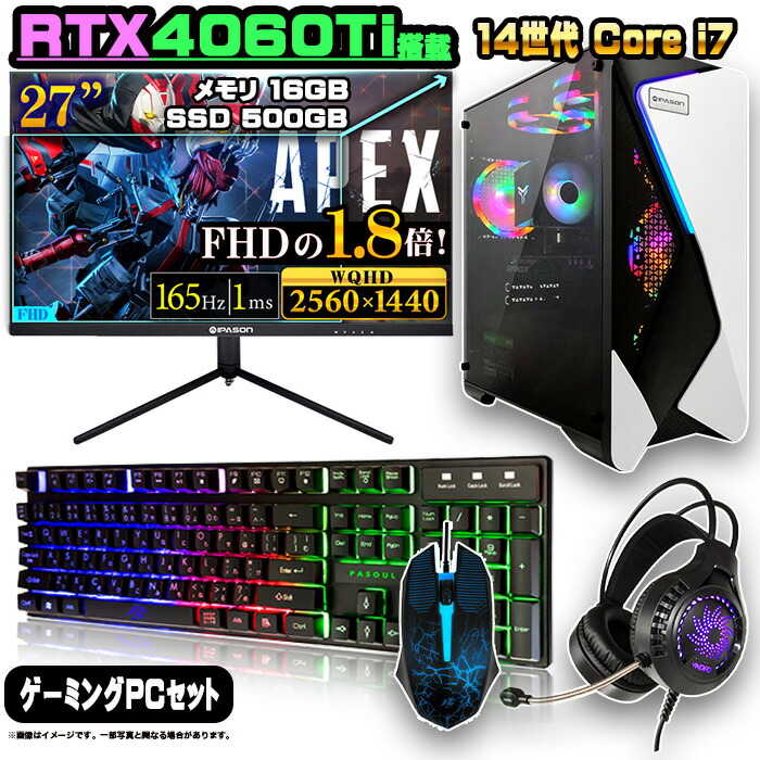 楽天市場】ゲーミングpc セットの通販