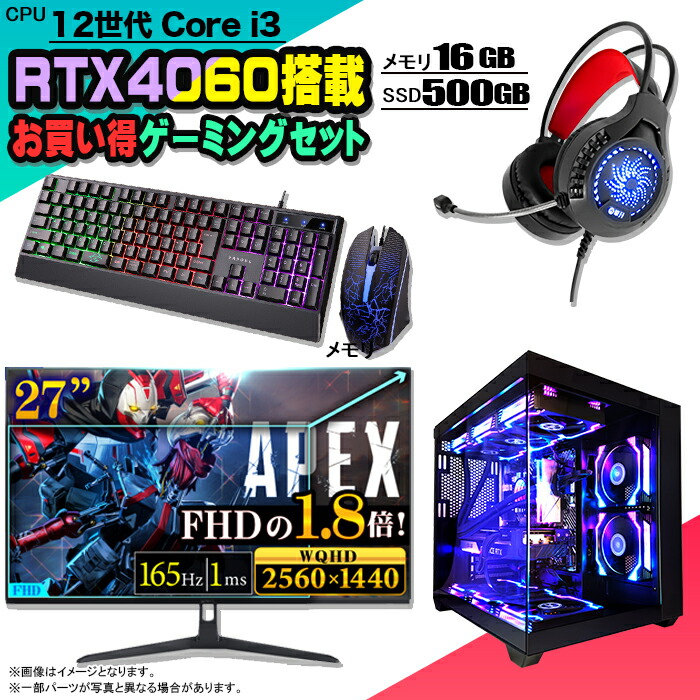 楽天市場】ゲーミングpcセットの通販