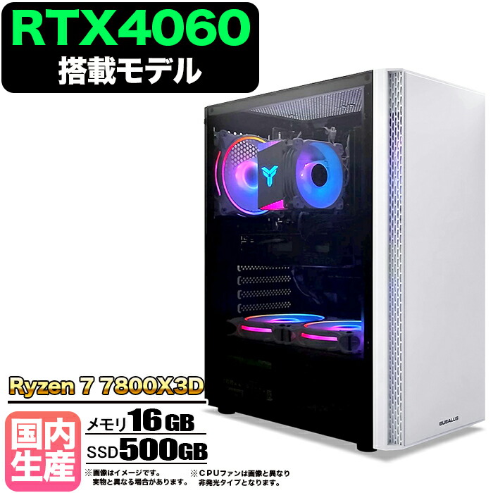 ゲーミングPC 7800x3d」の人気商品一覧 | 安い商品を通販サイトから