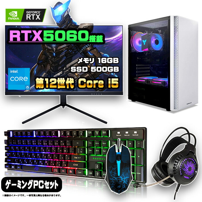 楽天市場】ゲーミングpcセットの通販