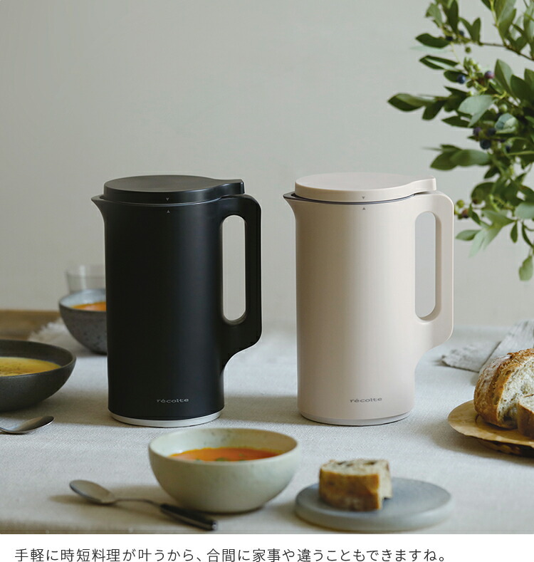 楽天市場】レコルト recolte 自動調理ポット 豆乳メーカー 全自動 豆乳