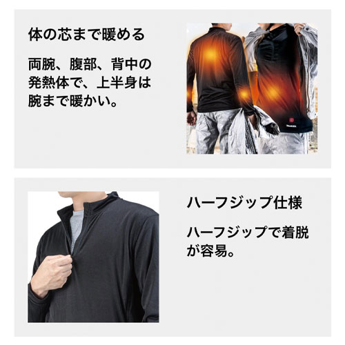 楽天市場】[マキタ 正規店] 充電式 暖房インナー CX201DZ makita 暖房