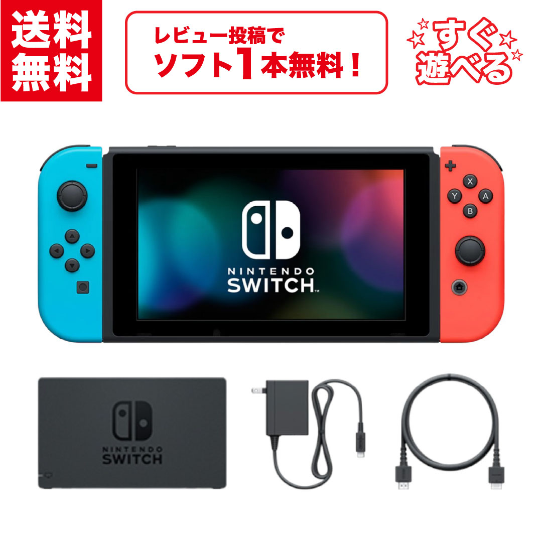 楽天市場】ニンテンドースイッチ 中古（本体｜Nintendo Switch