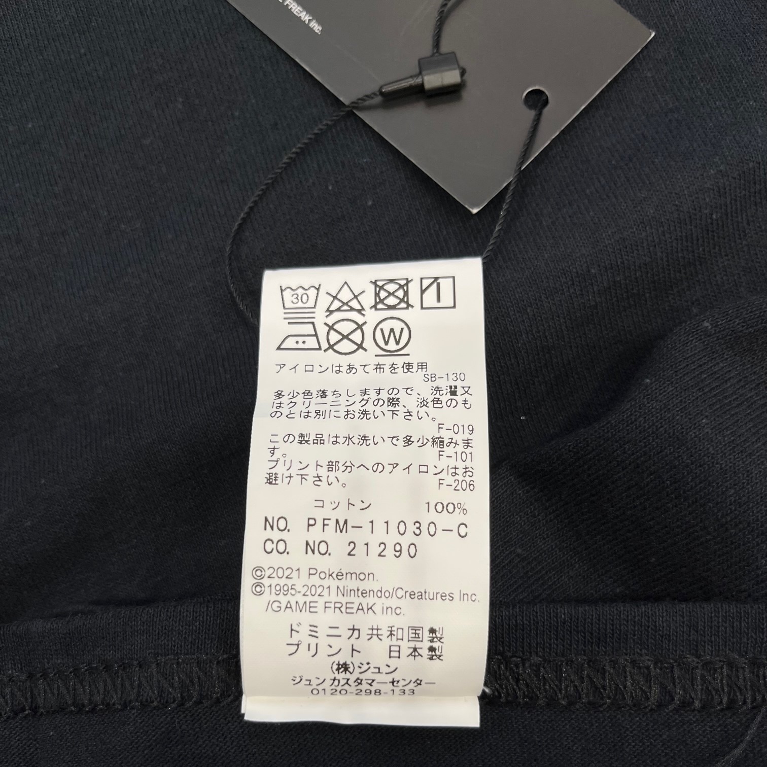 楽天市場】フラグメント × ポケモン・FRAGMENT DESIGN × Pokemon 21SS