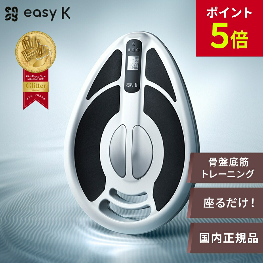 楽天市場】【2/25 全品ポイント5倍】【easy-K 公式】 イージーケイ